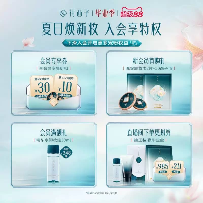 花西子好气色散粉定妆粉防晒控油持妆蜜粉饼补妆女 - 缩略图2