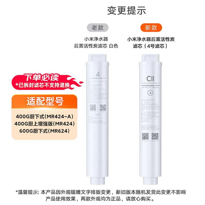 小米净水器滤芯400G600G厨下式家用PP棉前置后置RO反渗透过滤芯 - 缩略图5