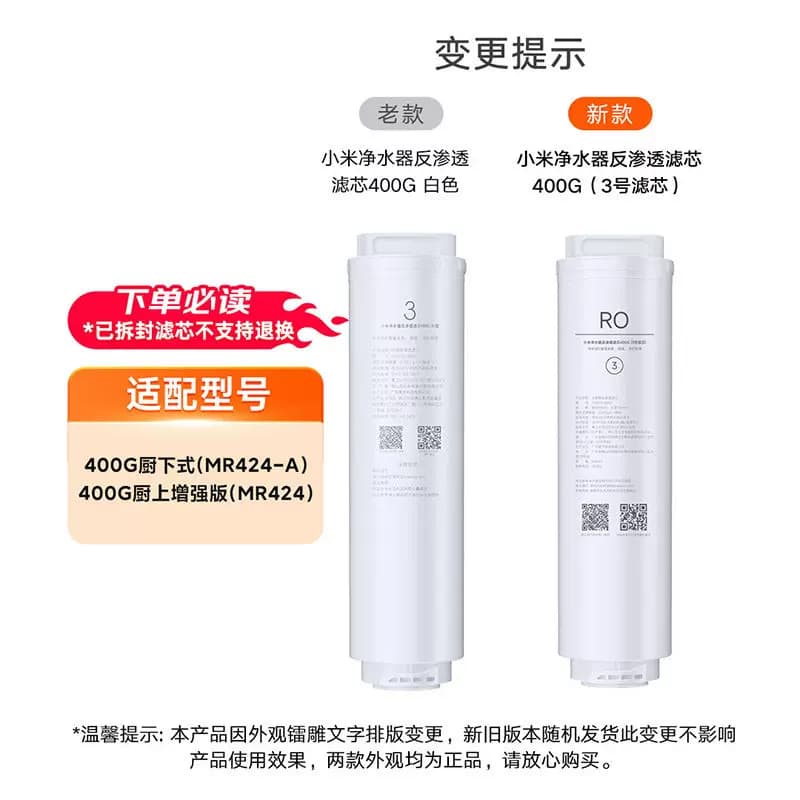小米净水器滤芯400G600G厨下式家用PP棉前置后置RO反渗透过滤芯 - 缩略图4