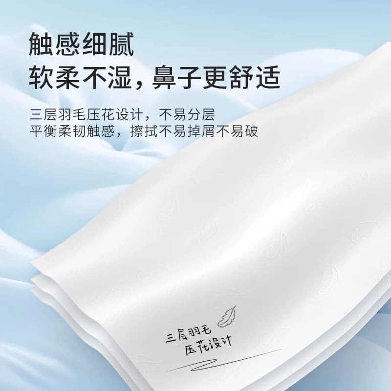 植护乳霜纸擦鼻涕云柔巾上学儿童学生便携宝宝婴儿专研保湿柔纸巾 - 缩略图3