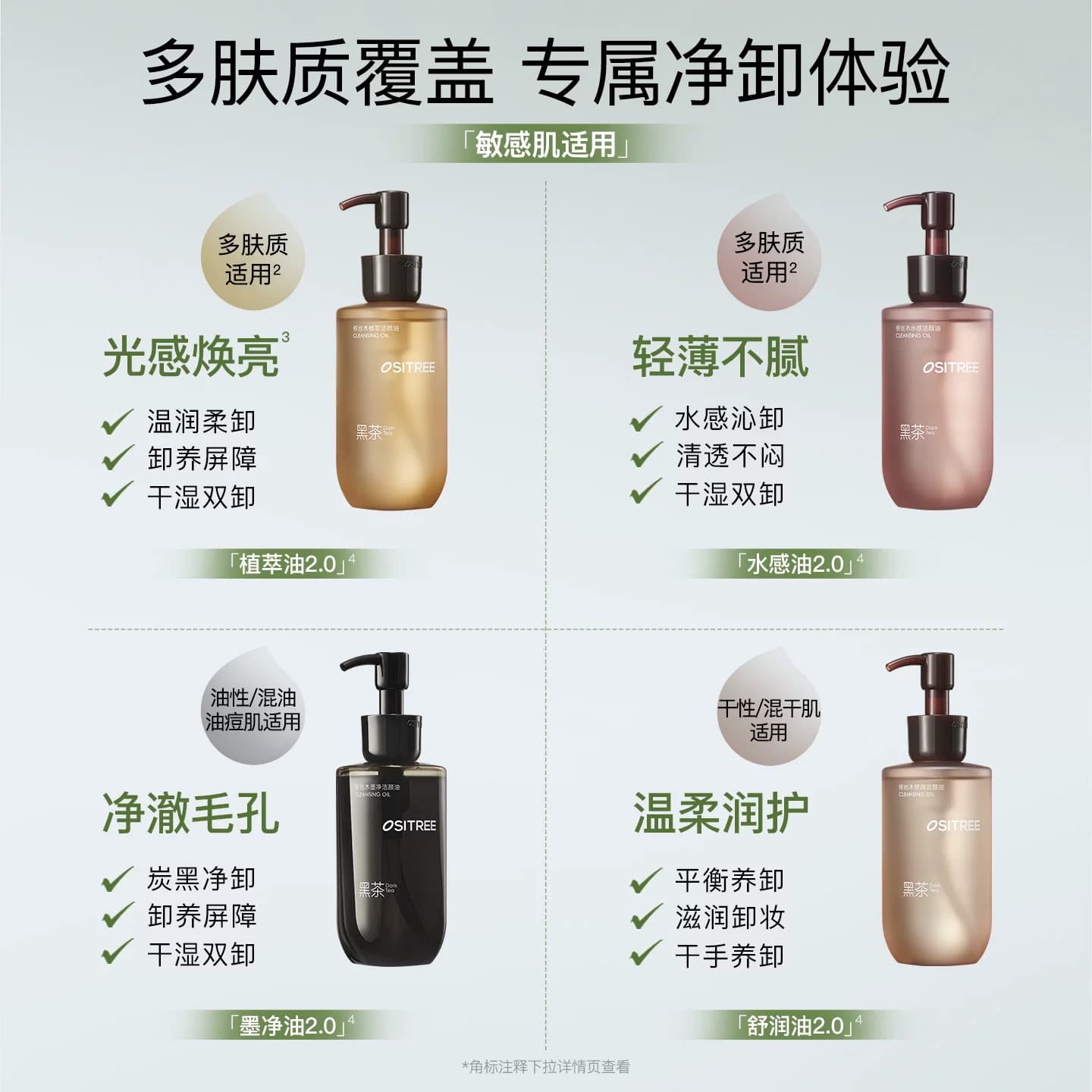 【AND2BLE同款】柳丝木黑茶卸妆油女植萃温和眼唇干湿两用敏感肌 - 缩略图2