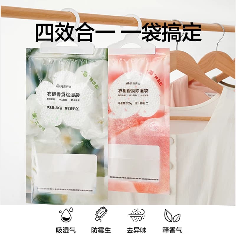 网易严选吸湿袋除湿袋卧室衣柜防潮袋去宿舍学生吸水防潮干燥剂包 - 缩略图3