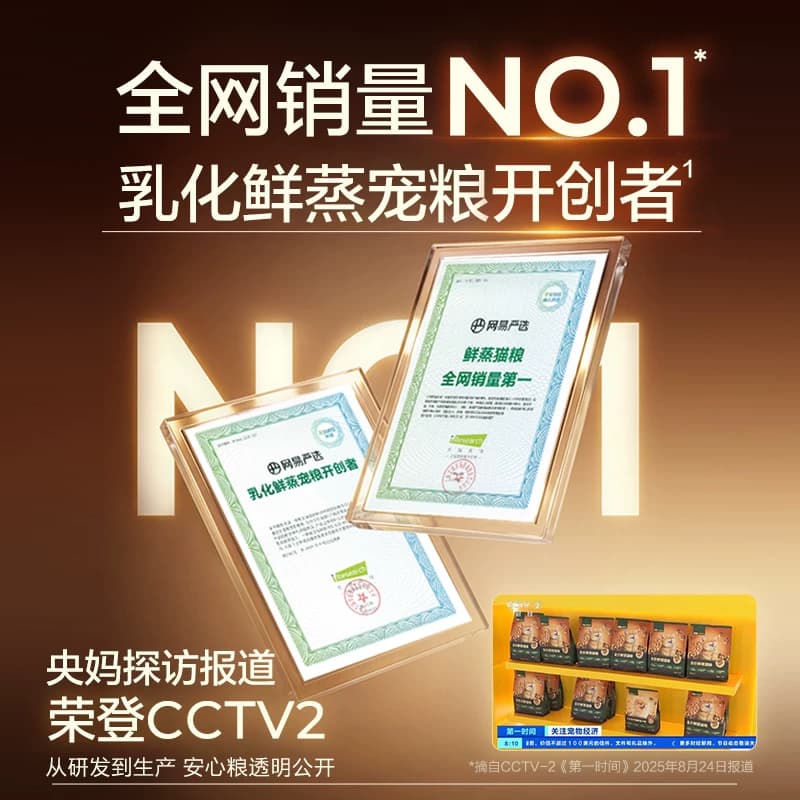 【天猫u先】网易严选新品全价鲜蒸猫粮试吃装 高鲜肉营养护胃酥脆 - 缩略图3