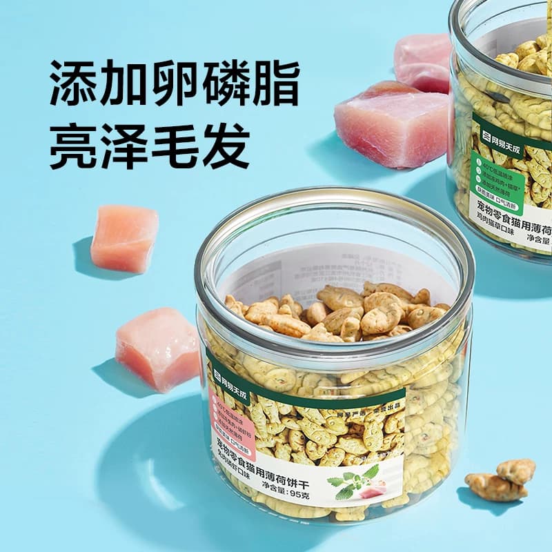 网易严选猫薄荷饼干幼猫零食非冻干猫草棒猫咪小鱼饼干化毛猫零食 - 缩略图3