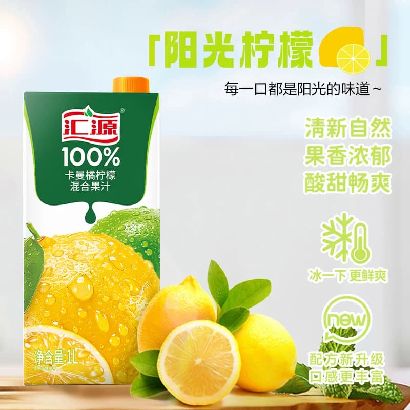 汇源100%橙汁1L盒装果汁饮料葡萄苹果桃子汁水果味饮品整箱 - 缩略图2