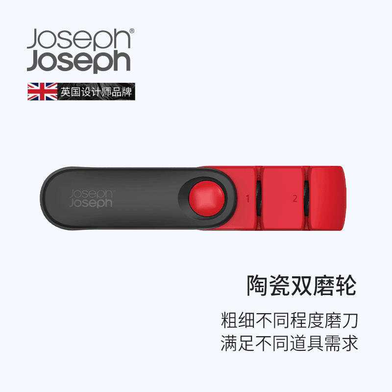 JosephJoseph多功能厨房磨刀神器家用便携快速专业磨刀石架10048 - 缩略图3