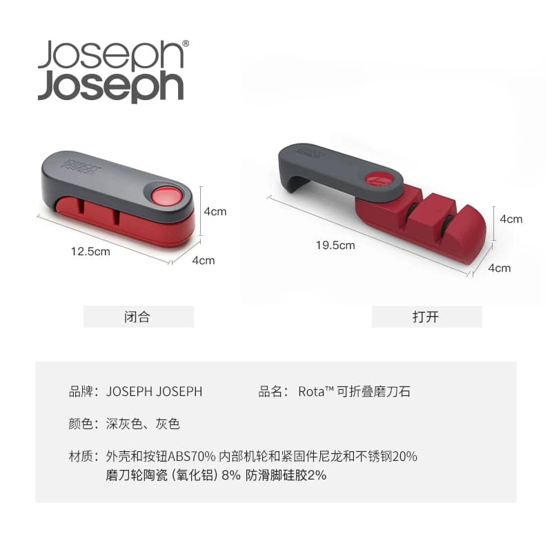 JosephJoseph多功能厨房磨刀神器家用便携快速专业磨刀石架10048 - 缩略图4