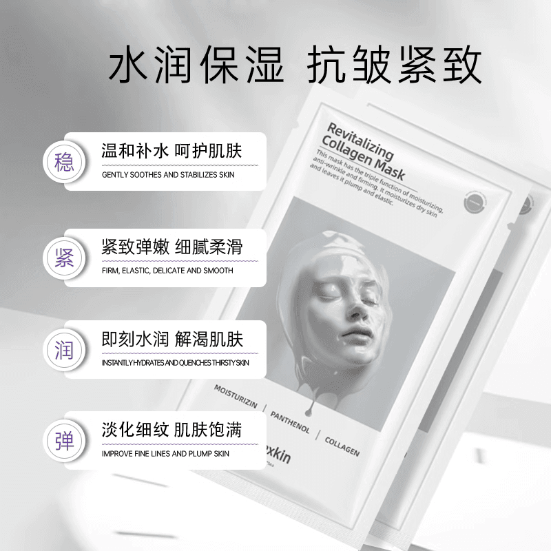 胶原蛋白灌注面膜抗皱紧致抗衰老补水第一名修复肌肤屏障韦雪同款 - 缩略图2