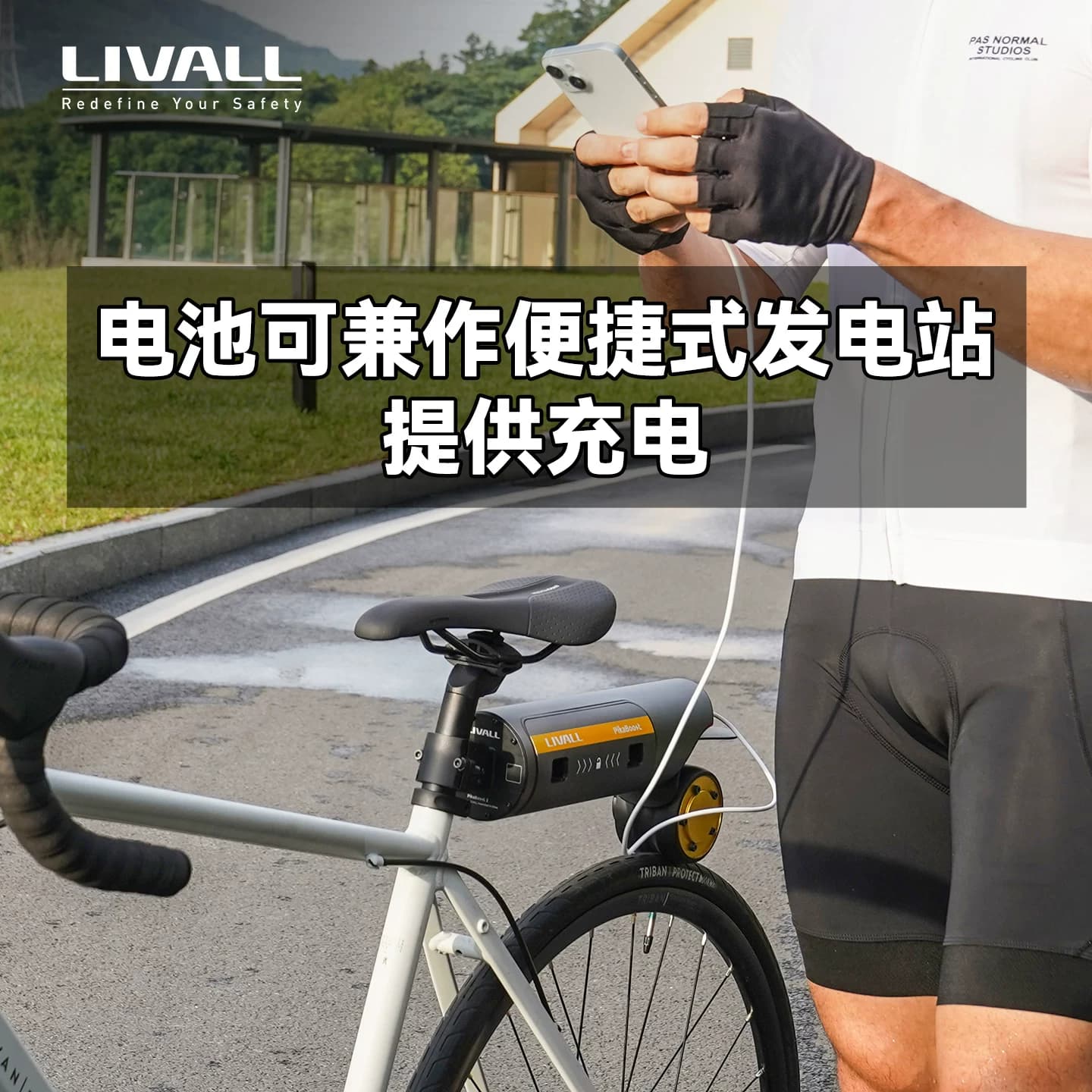 LIVALL自行车电动助力器辅助套件山地车骑行电助力器PikaBoost2 - 缩略图4