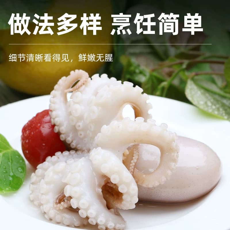 八爪鱼鲜活海鲜小章鱼水产新鲜爆头短腿八抓鱼冷冻迷你去内脏商用 - 缩略图5