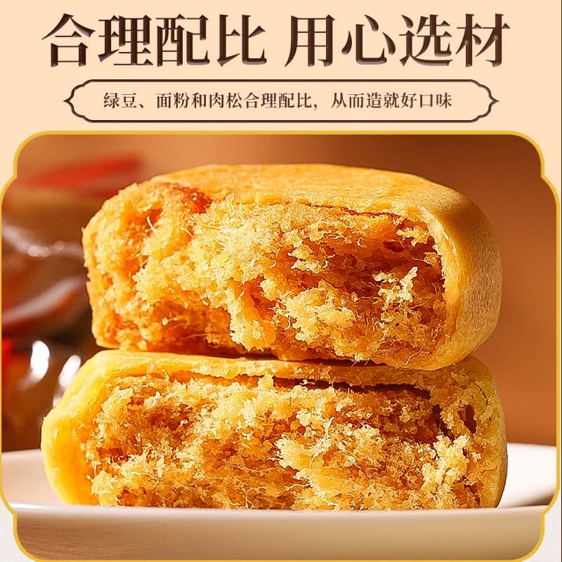 千丝肉松饼干整箱绿豆饼早餐面包懒人速食零食品蛋糕点心解馋小吃 - 缩略图2
