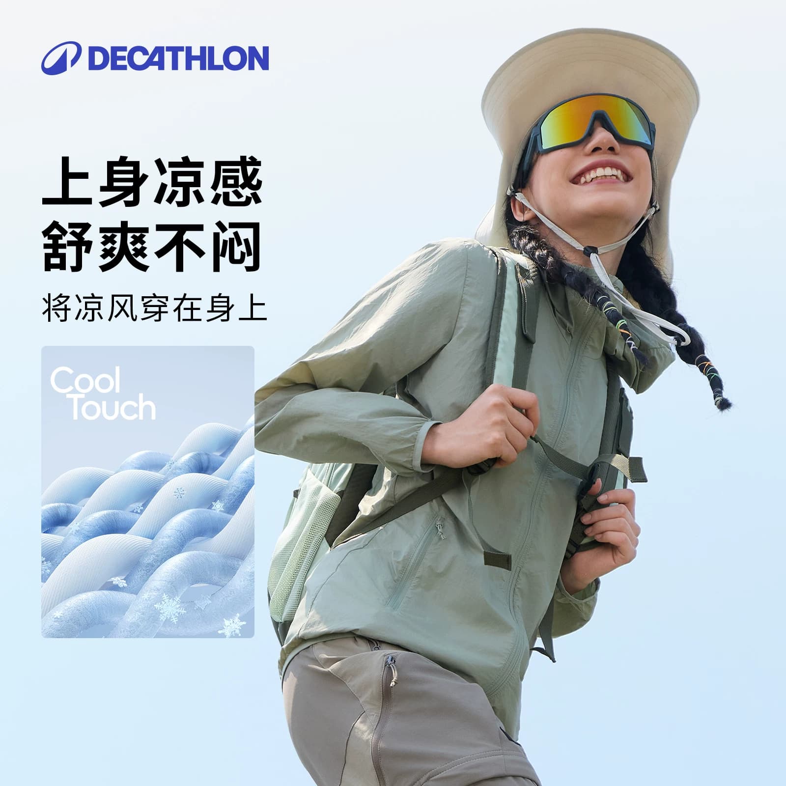 迪卡侬防晒衣H100防紫外线皮肤衣男防晒外套轻薄户外防晒服女ODH - 缩略图4