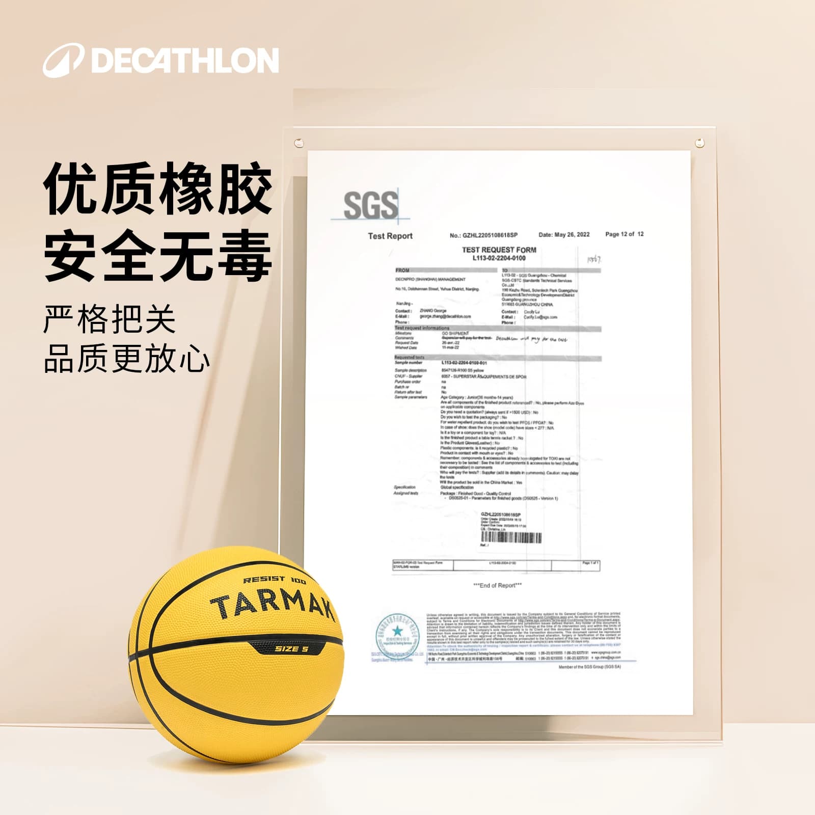 迪卡侬儿童篮球小学生专用运动篮球幼儿园礼物初中生官方正品CST2 - 缩略图5