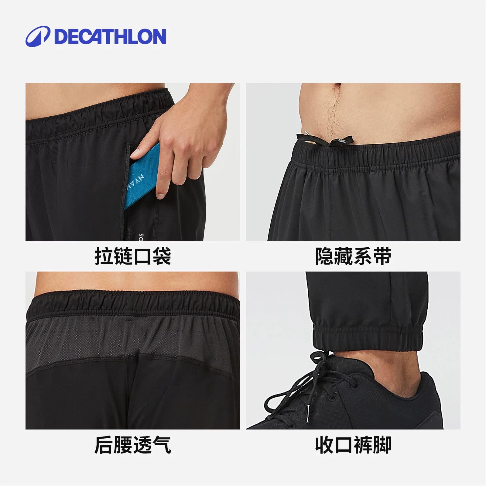 迪卡侬速干裤男裤春夏薄款休闲梭织健身长裤冰丝裤子男运动裤RFL1 - 缩略图5