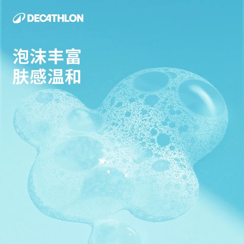迪卡侬去氯洗发沐浴露洁面乳运动专用三合一除氯游泳女二合一CSH7 - 缩略图2