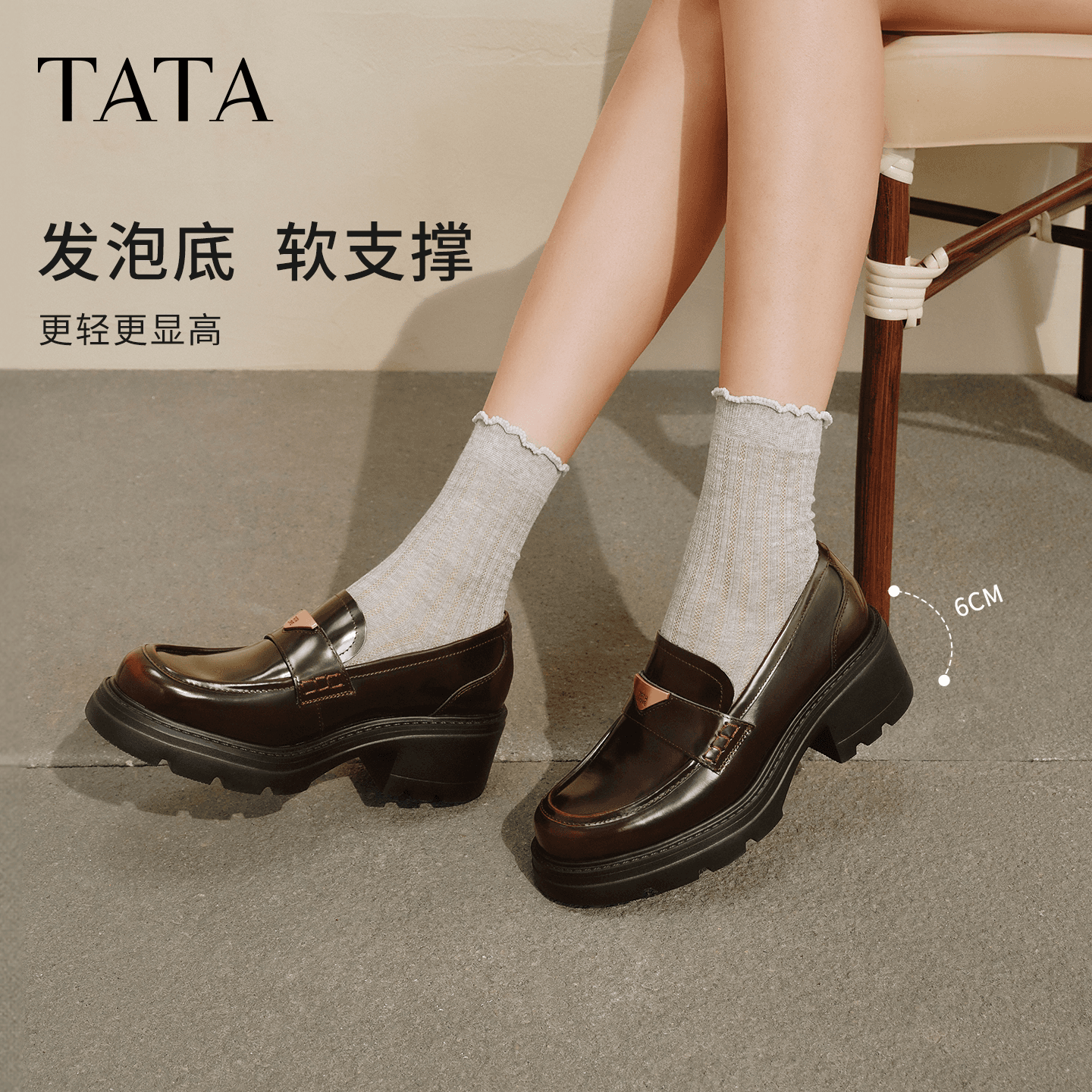 沈月同款TATA他她预言家厚底乐福鞋女增高小皮鞋软底JK单鞋2026秋 - 缩略图4
