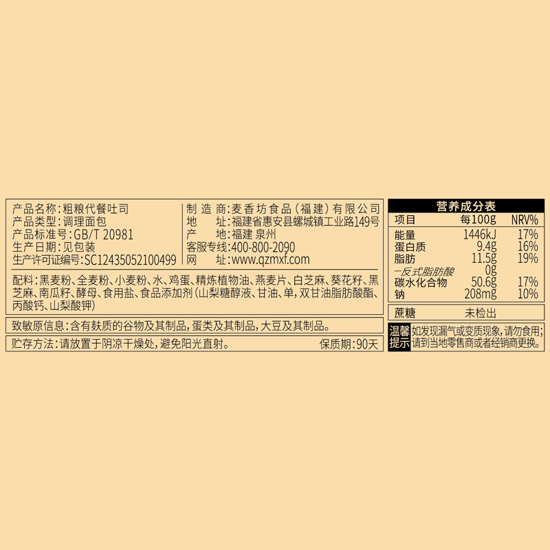 味出道黑麦全麦代餐面包整箱低0无糖精卡脂肪早餐粗粮吐司零食品 - 缩略图3