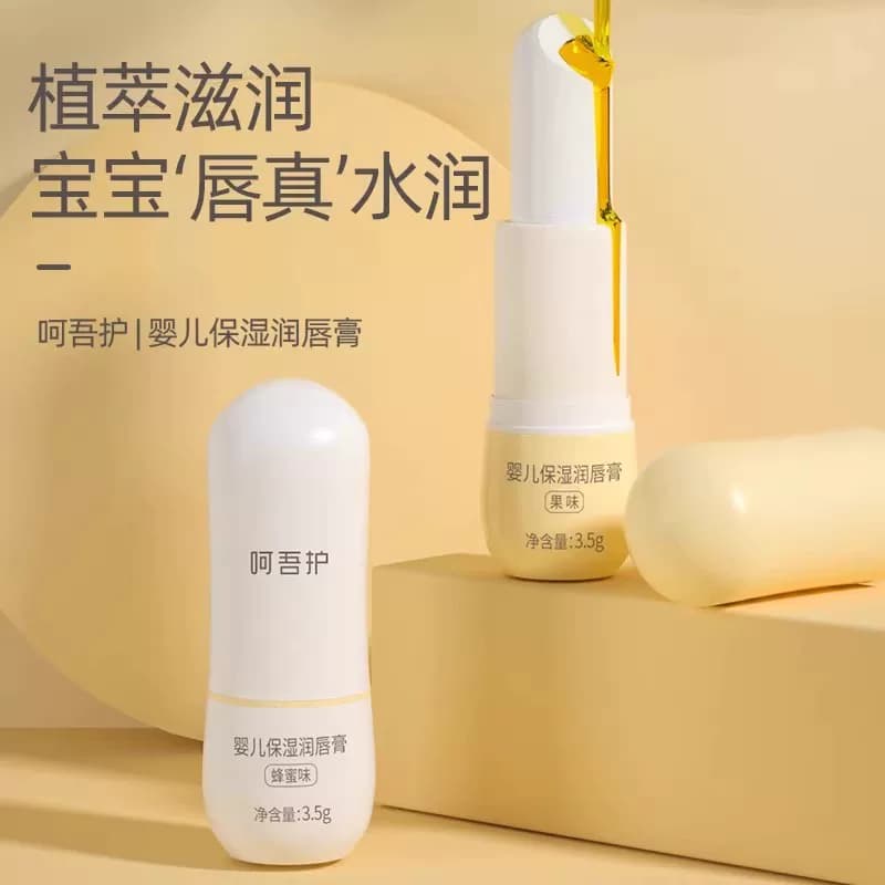 植护儿童润唇膏保湿滋润补水防干裂男孩宝宝婴儿专用凡士唇膏女 - 缩略图2