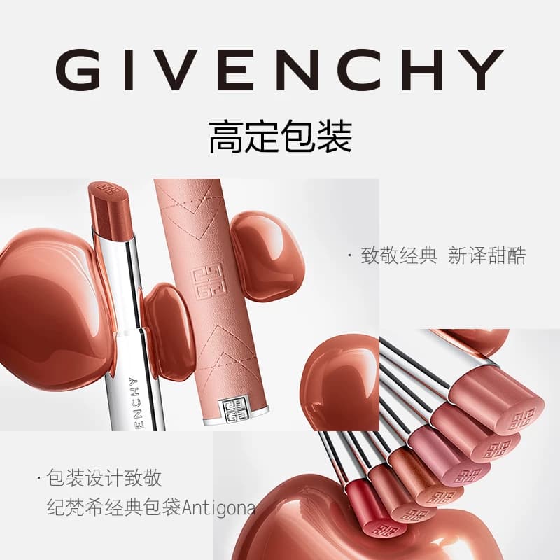 【李佳琦618美妆&爆品预售付定金】纪梵希高定唇膏口红系列组合 - 缩略图5
