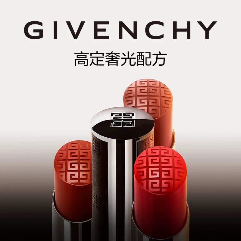 【李佳琦618美妆&爆品预售付定金】纪梵希高定唇膏口红系列组合 - 缩略图3