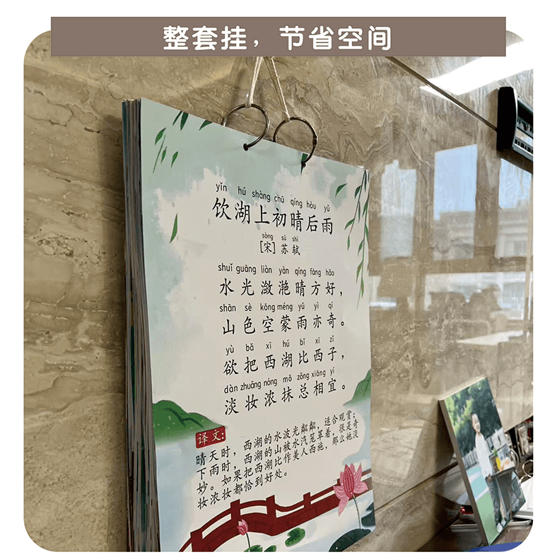 古诗三百首幼儿大字打卡早教幼儿园儿童墙贴挂图小学生必背人教版 - 缩略图2