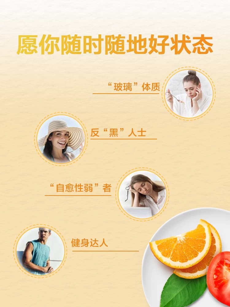 vc汤臣倍健维生素咀嚼片男女维他命含片VE非泡腾片正品官方旗舰 - 缩略图2