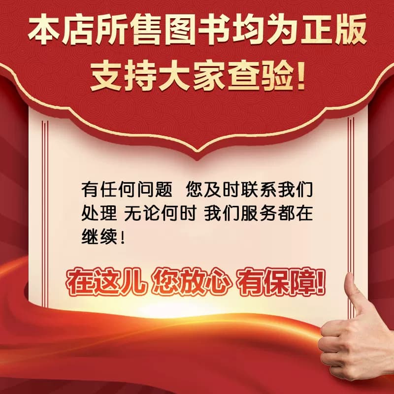 【送真题考研资料】现代心理与教育统计学第五版张厚粲著347应用心理学考研北京师范大学出版社312心理学考研教材312347心理学考研 - 缩略图4