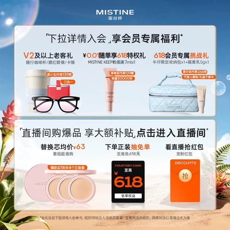【618狂欢】Mistine蜜丝婷双头唇釉镜面水光唇泥口红不沾杯D02 - 缩略图2