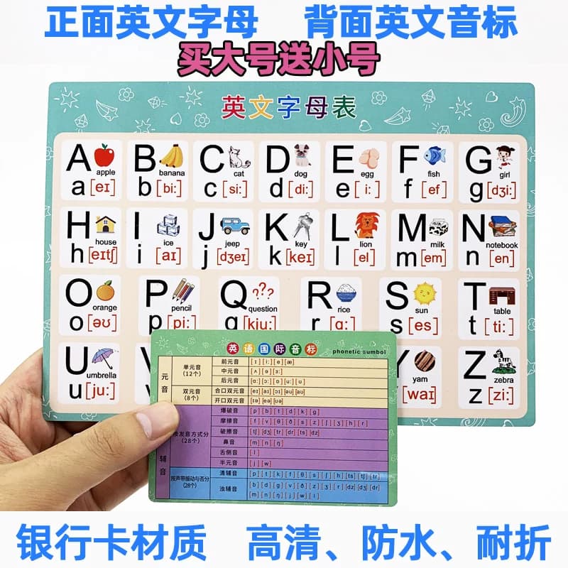 20以内加法减法口诀表一二年级加减英语汉语拼音小学便携学习卡片 - 缩略图4