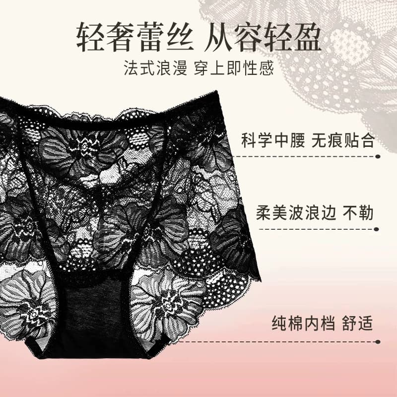 安致儿中腰收腹提臀蕾丝内裤性感无痕柔软纯棉裆轻奢高级三角裤女 - 缩略图5