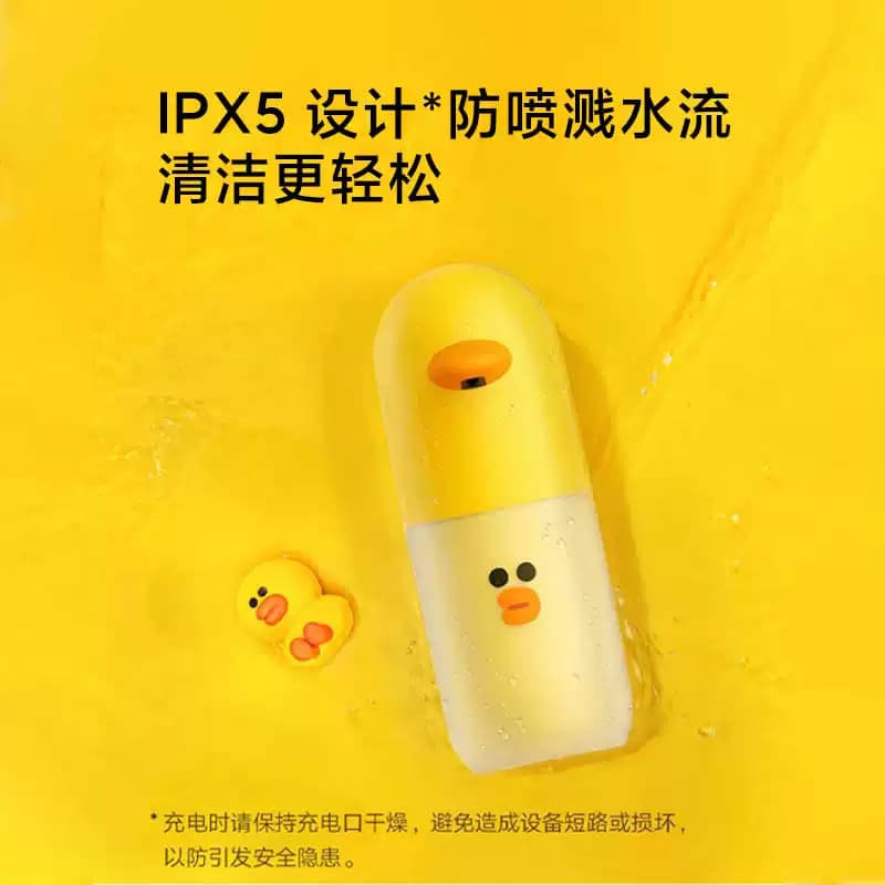 小米米家自动洗手机套装LINE FRIENDS泡沫洗手液机洗手莎莉小黄鸭 - 缩略图4