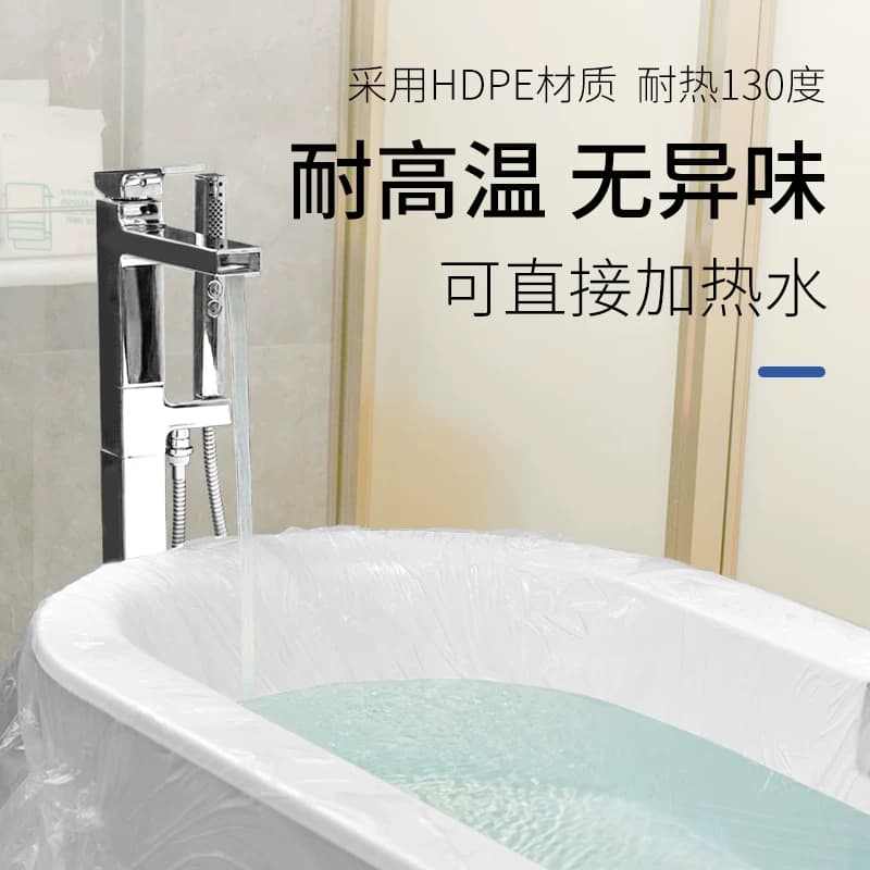 100个浴缸套一次性沐浴袋加厚塑料膜浴桶袋家用洗澡桶大号泡澡袋 - 缩略图2