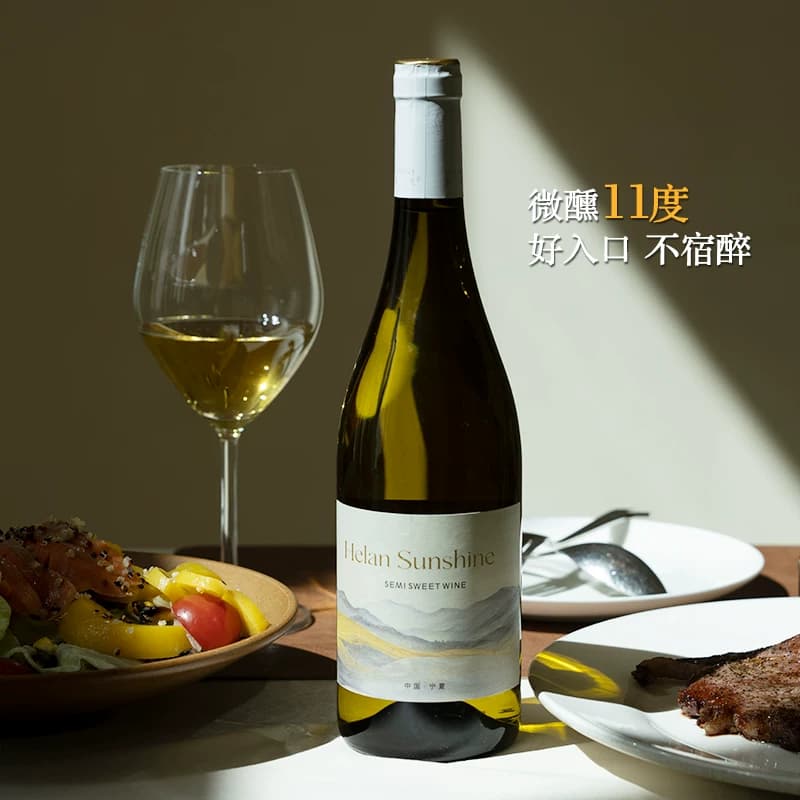 【国产红酒】贺兰山东麓产区贺兰阳光霞多丽半甜白葡萄酒750ml*6 - 缩略图4
