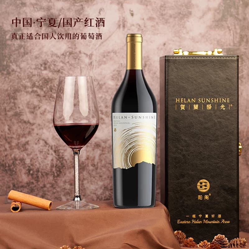 【国产红酒】贺兰山东麓产区贺兰阳光云巅珍藏干红750ml*1皮盒装 - 缩略图4