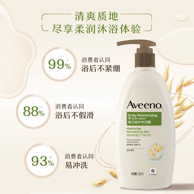 艾惟诺艾维诺成人燕麦水润长效保湿舒缓柔嫩沐浴乳沐浴露 - 缩略图2
