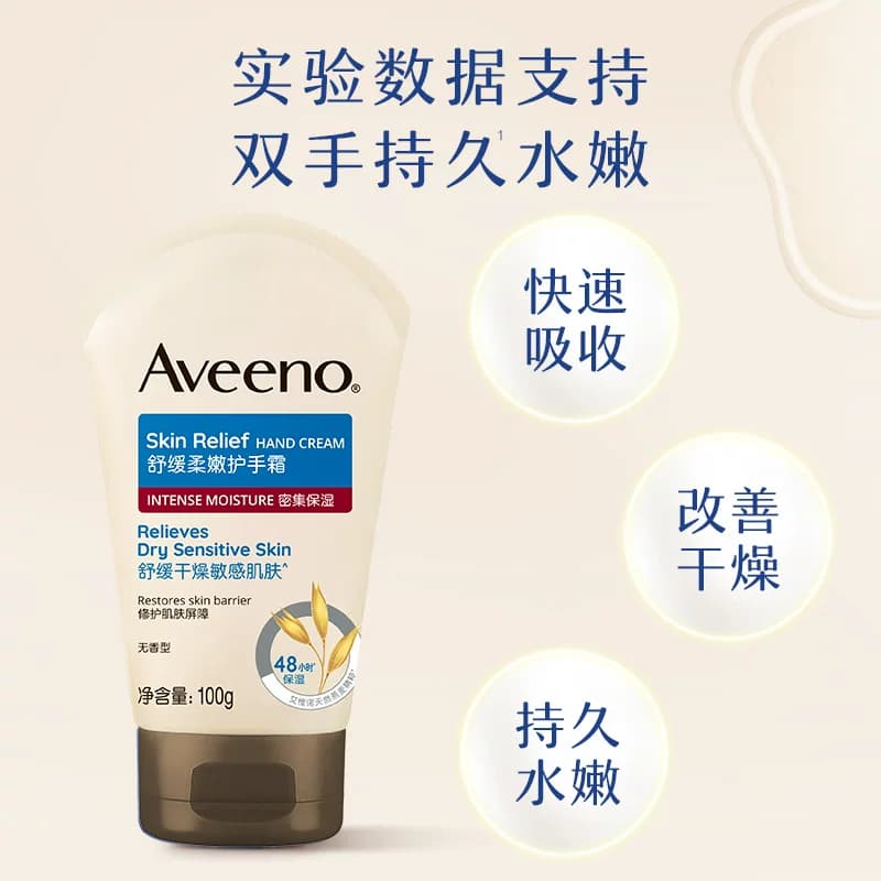 艾惟诺艾惟诺无香护手霜防干痒滋润防护燕麦长效保湿润手霜 - 缩略图2