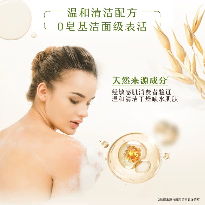 艾惟诺艾维诺成人燕麦水润长效保湿舒缓柔嫩沐浴乳沐浴露 - 缩略图4