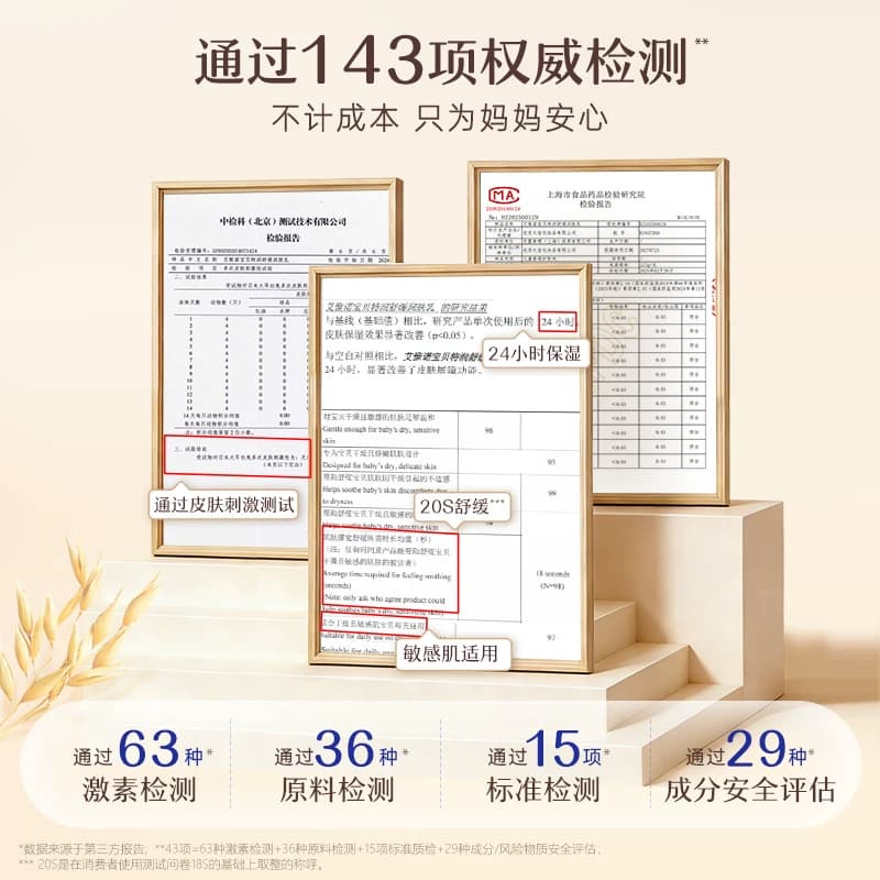 艾惟诺艾维诺春夏保湿宝宝特润身体乳面霜滋润补水保湿儿童润肤乳 - 缩略图2
