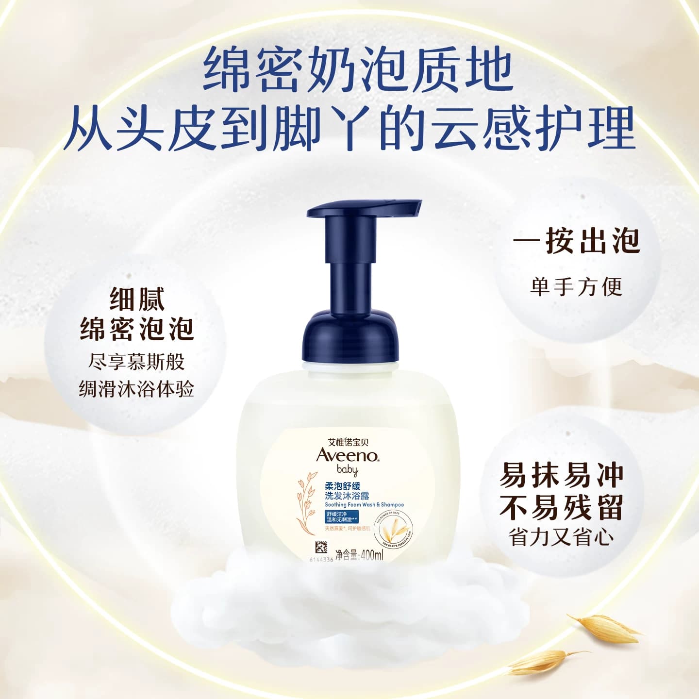 艾维诺艾惟诺婴儿童宝宝泡沫沐浴露洗护二合一沐浴乳保湿补水 - 缩略图2