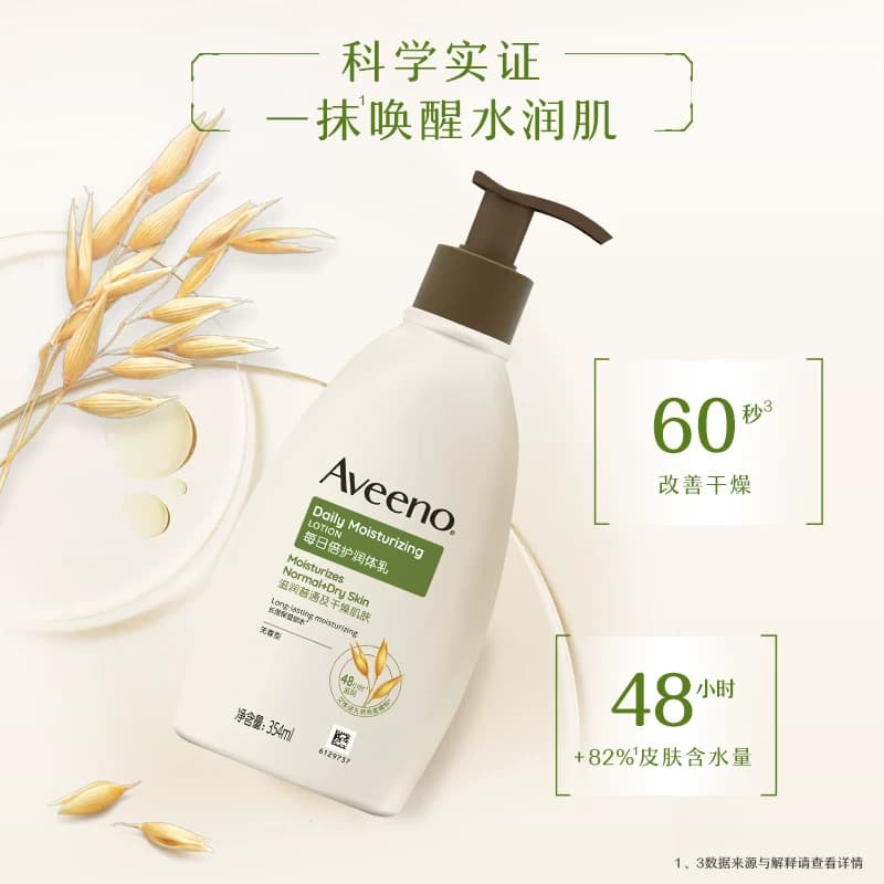 艾惟诺艾维诺成人长效防干保湿补水润肤乳滋润润肤露身体乳 - 缩略图2
