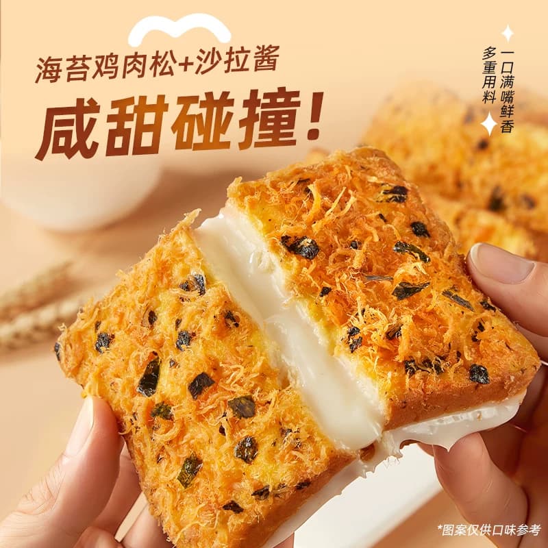 海苔肉松吐司面包早餐糕点蛋糕整箱解馋零食充饥夜宵小吃休闲食品 - 缩略图2