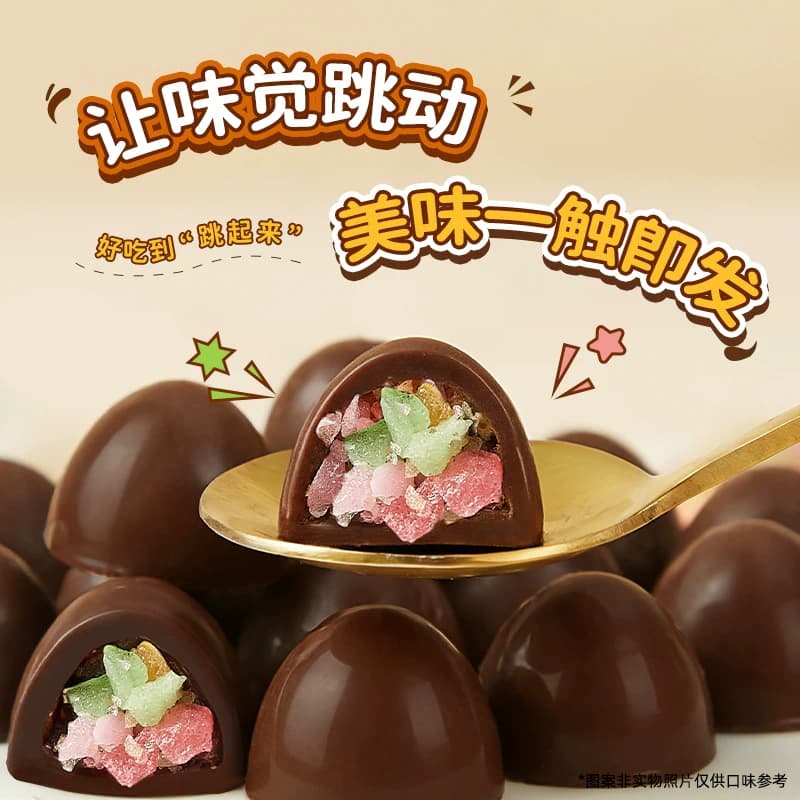 跳跳糖黑巧克力礼盒装可可脂年货节送女友糖果喜糖小零食散装批发 - 缩略图2