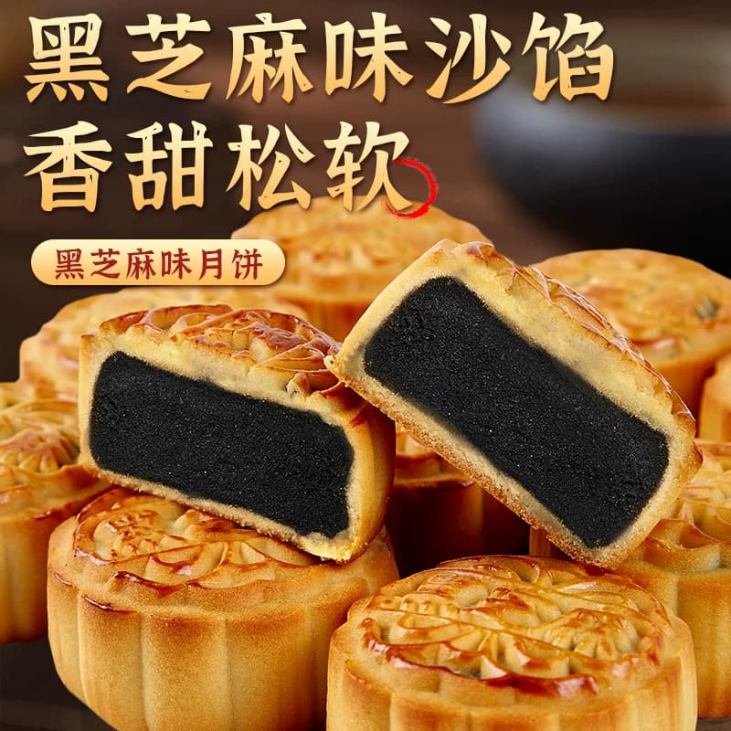 黑芝麻味月饼广式小月饼节日送礼老式零食批发中秋节团购早餐食品 - 缩略图2