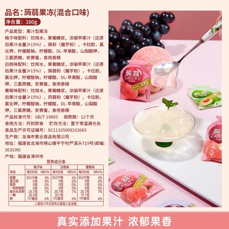 蒟蒻果冻0脂混合口味果汁吸吸冻袋装办公休闲解馋小零食小吃食品 - 缩略图5