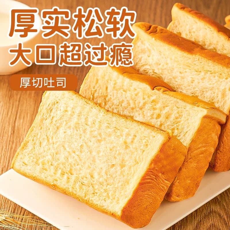 厚切吐司面包早餐整箱营养手撕切片散装糕点代餐零食小吃休闲食品 - 缩略图2