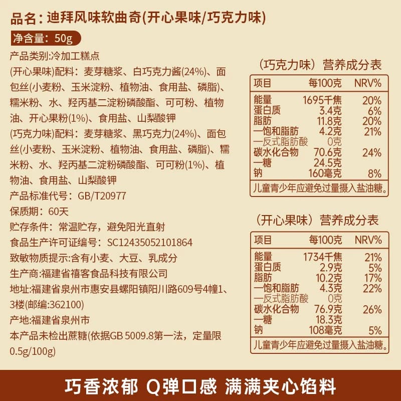 迪拜风味巧克力软曲奇开心果味拉丝糕点心下午茶甜点零食休闲小吃 - 缩略图5