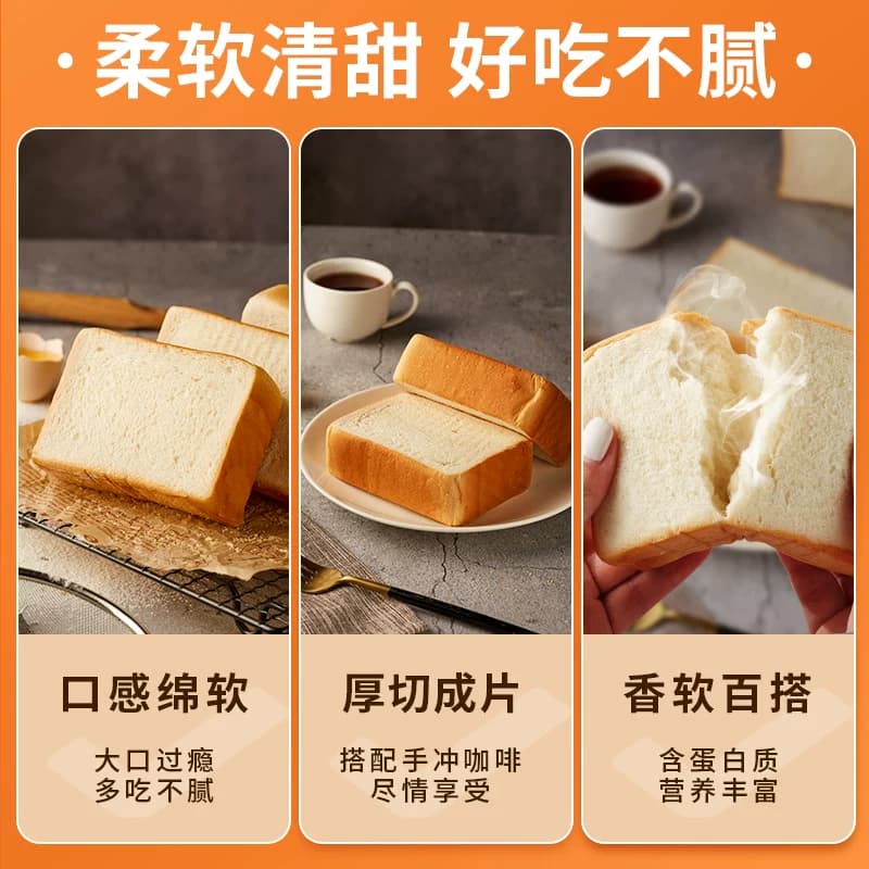 厚切吐司面包早餐整箱营养手撕切片散装糕点代餐零食小吃休闲食品 - 缩略图3