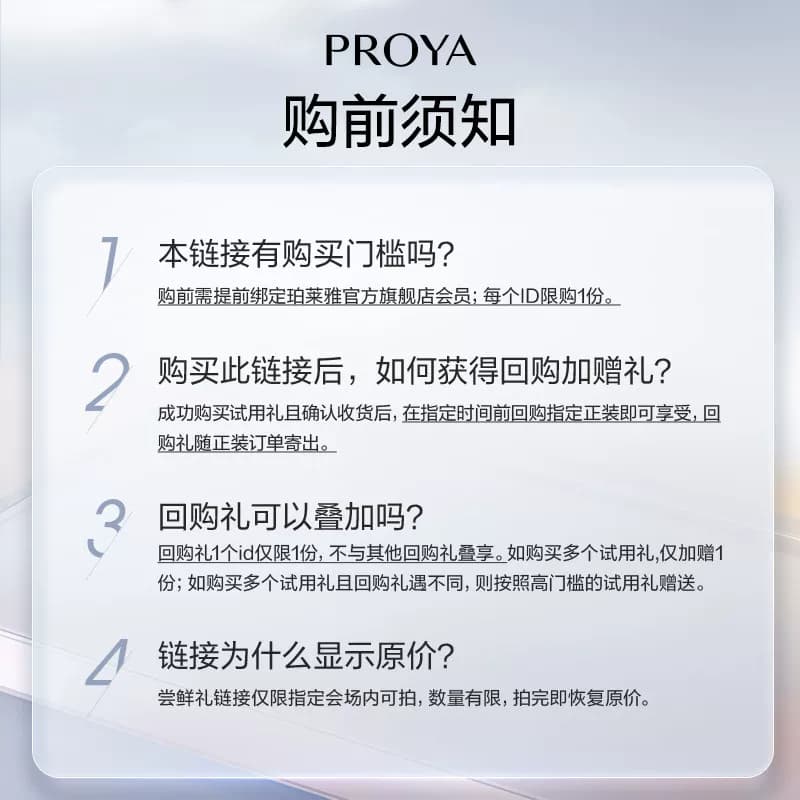 【顺手买一件】珀莱雅双抗精华特证版4ml美白保湿 - 缩略图2