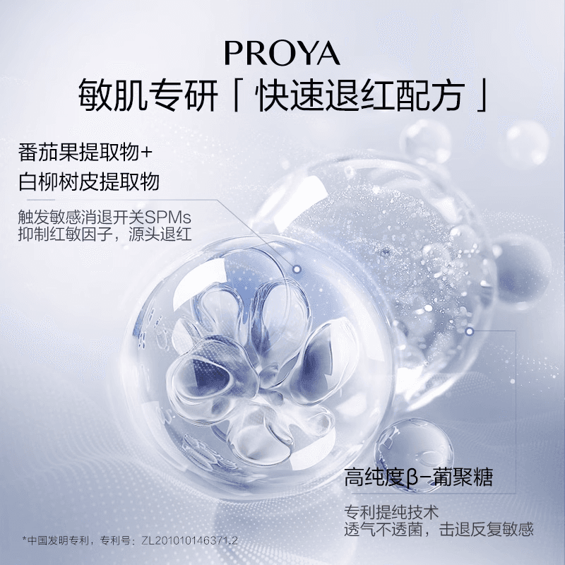 【天猫U先 新客专享】珀莱雅源力精华1.5ml*2全新3.0 - 缩略图2