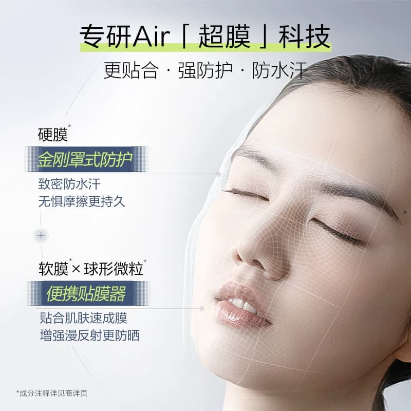 【达人直播】珀莱雅盾护防晒户外防水抗汗旅游 - 缩略图2